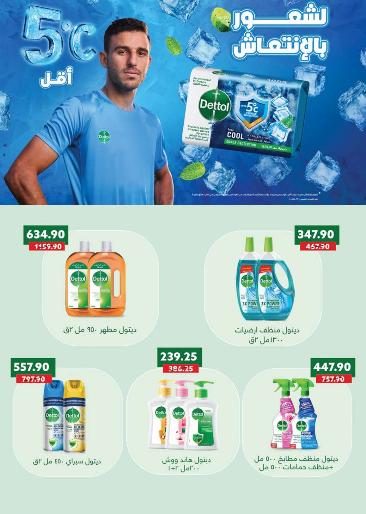 saudi offers from 10dec to 23dec 2024 عروض سعودى من 10 ديسمبر حتى 23 ديسمبر 2024 صفحة رقم 40